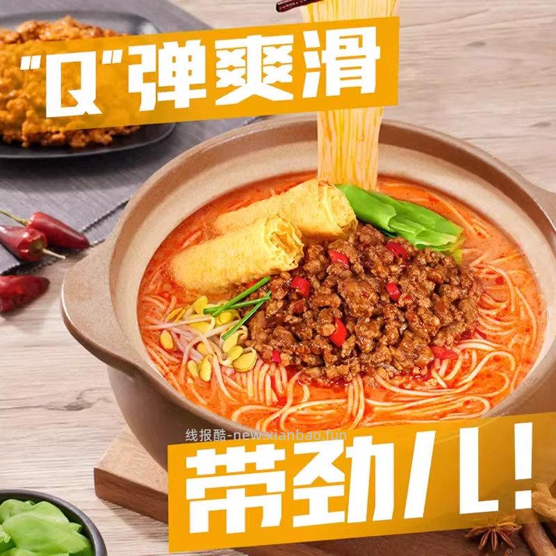 汤达人 肥汁米线 下6杯 25.8 - 线报酷