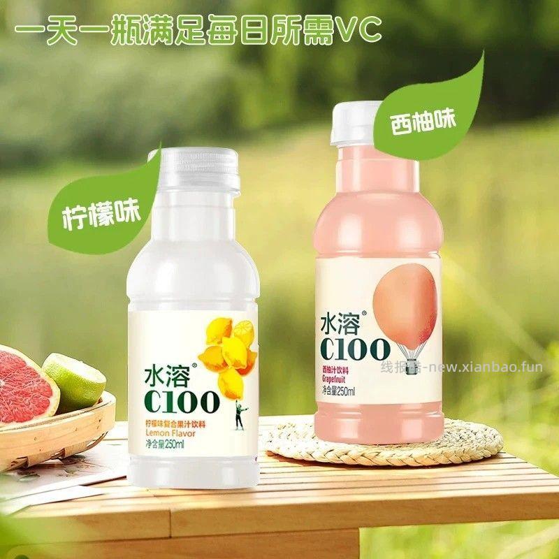 农夫山泉水溶C100 250ml*36瓶 59元，农夫山泉水溶C100 250ml*24瓶 39元 - 线报酷