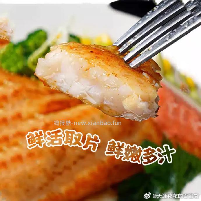 环球水产鲷鱼排100gx10袋 69.9元 - 线报酷