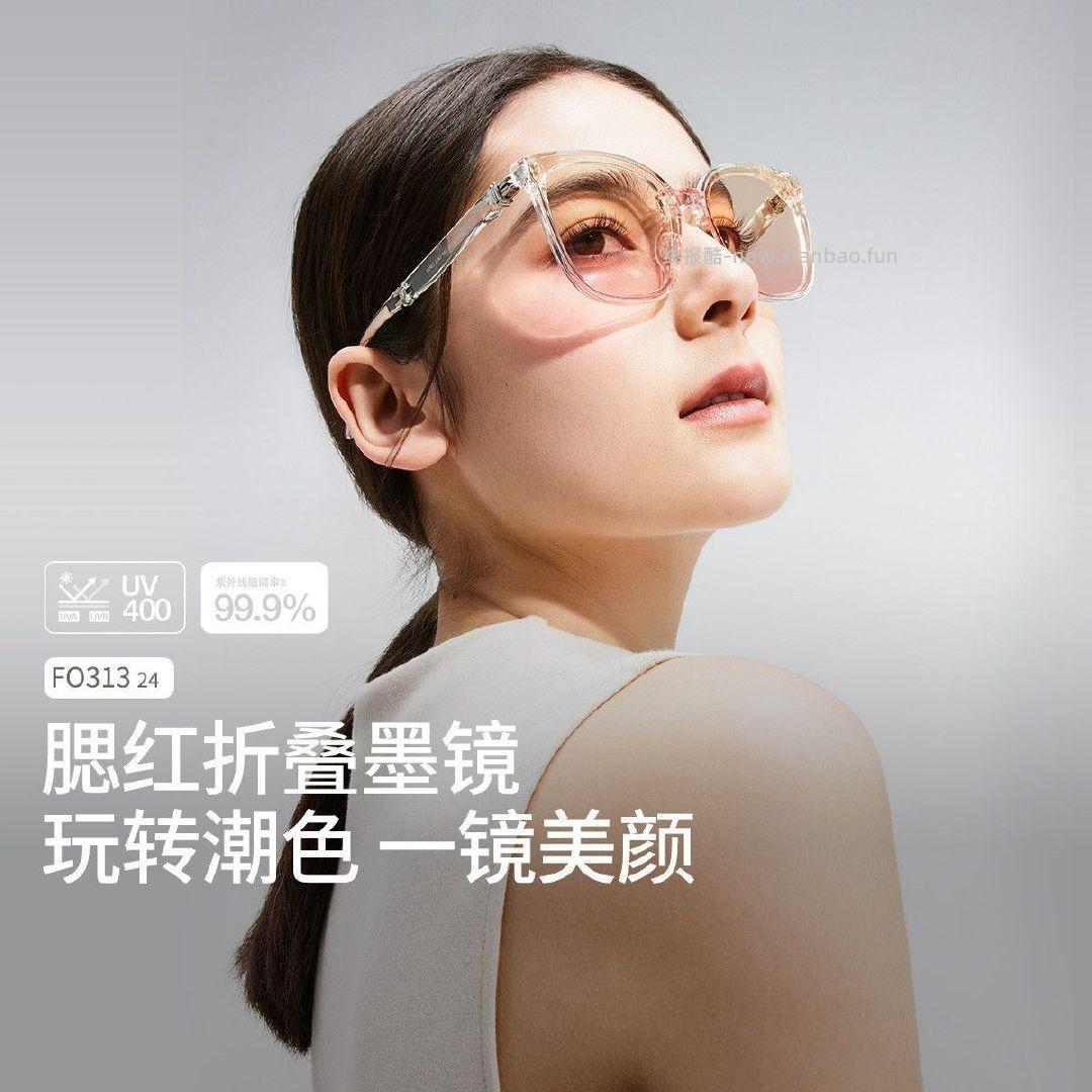 蕉下方圆大框折叠墨镜 98.99元 - 线报酷