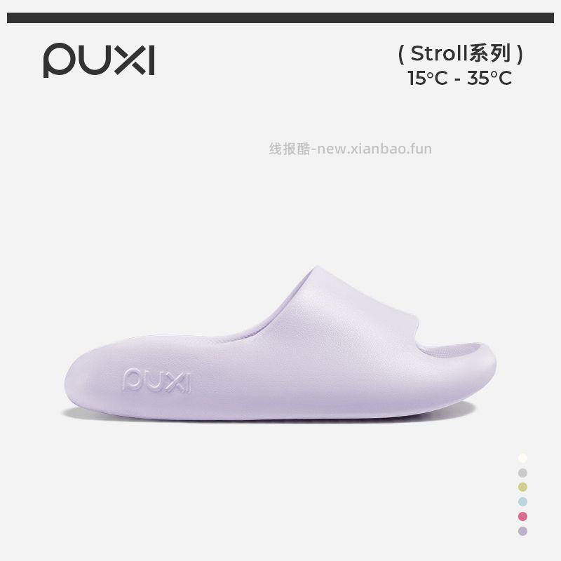 朴西小软糕洗澡拖鞋 21.8元 - 线报酷