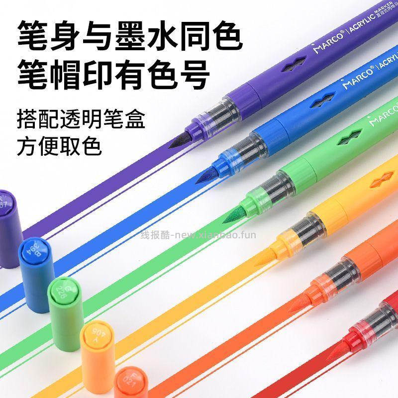 马可直液式丙烯马克笔24支 30元 - 线报酷