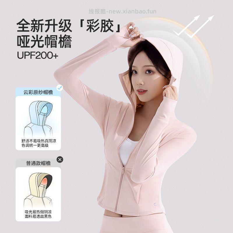 小野和子 冰皮防晒衣 50元 - 线报酷