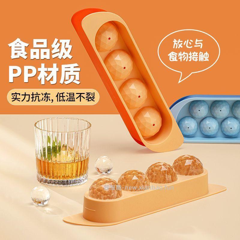 茶花14格圆球制冰盒 9.9元 - 线报酷
