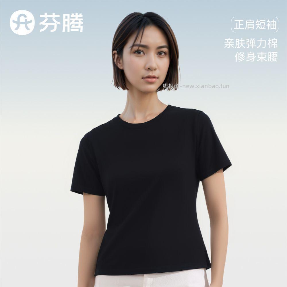 芬腾正肩修身T恤 19.9元 - 线报酷