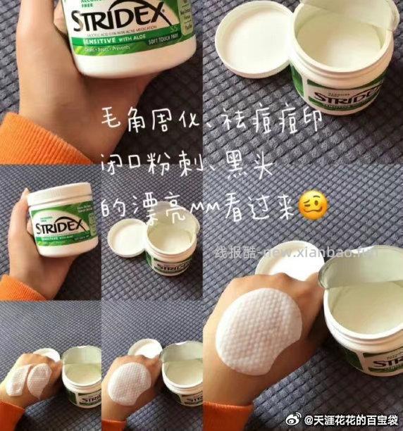 美国stridex 水杨酸棉片55片 49 绿色的温和点 红色的效果强点 - 线报酷