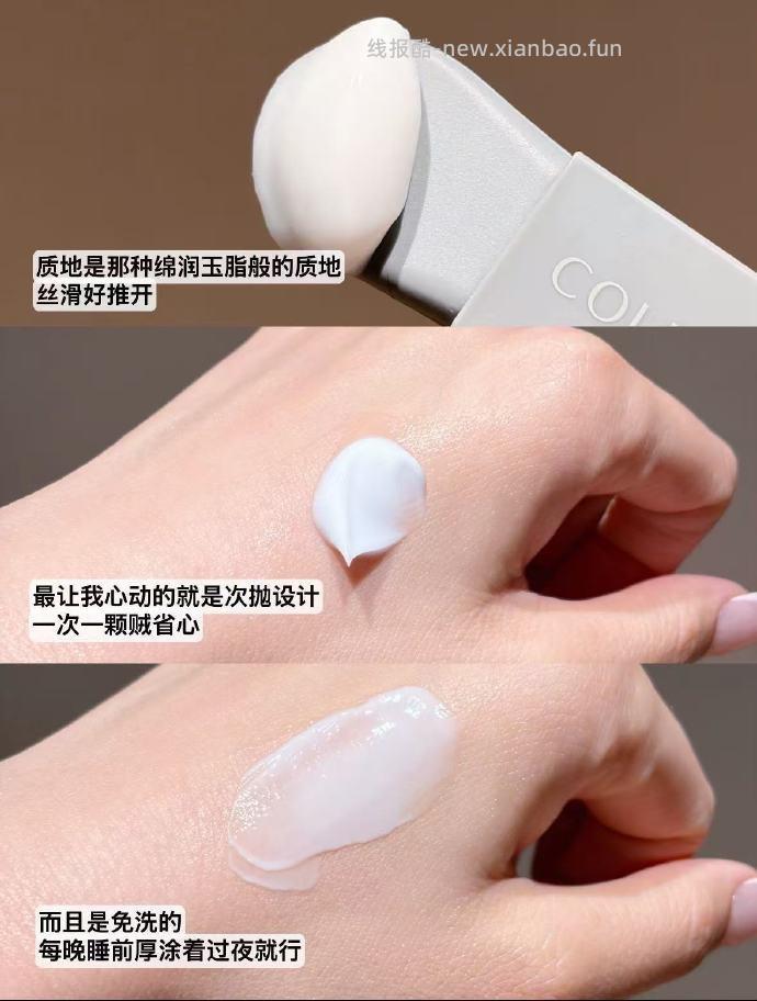 可丽金胶原大膜王12杯 43.85元 - 线报酷