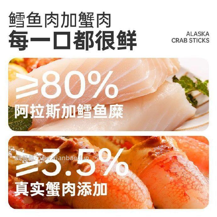 优形手撕蟹肉棒12袋 67.9元 - 线报酷