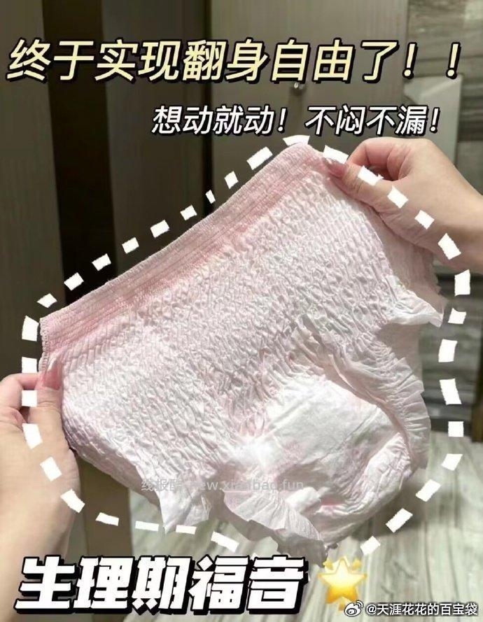 软风医护级安睡裤30条 25.9元 - 线报酷