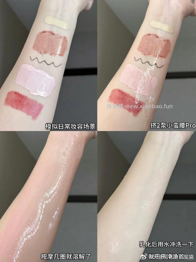 红之不纠结卸妆油150ml+送眼唇卸150ml*2瓶 66元 - 线报酷