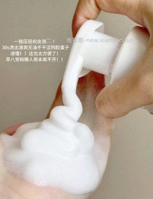 悦芙媞3.0洁颜蜜基酸洗面奶120ml*3+洁颜蜜60ml*2 84元 - 线报酷
