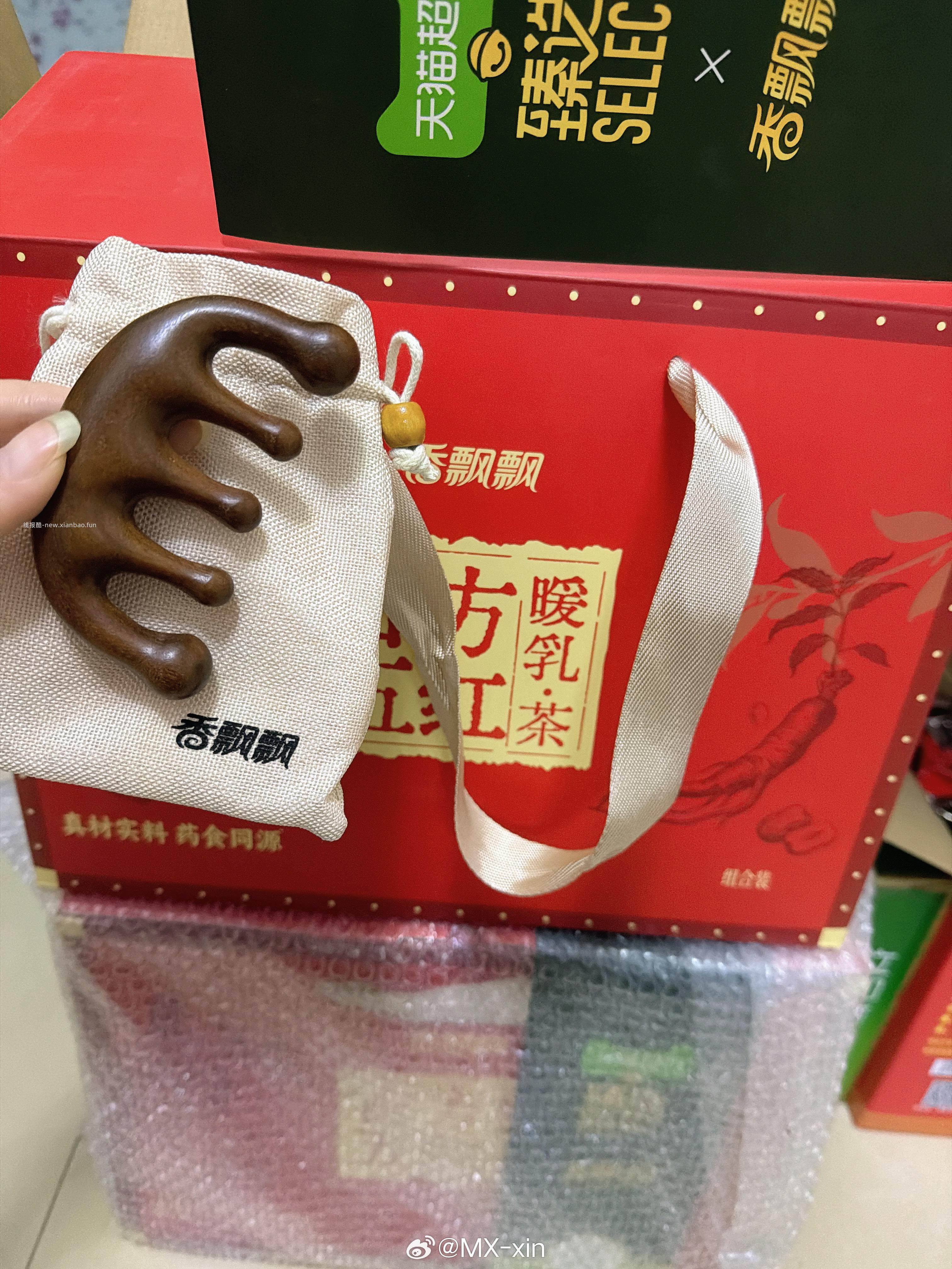 7块一箱的香飘飘还送了梳子 ​​​ - 线报酷