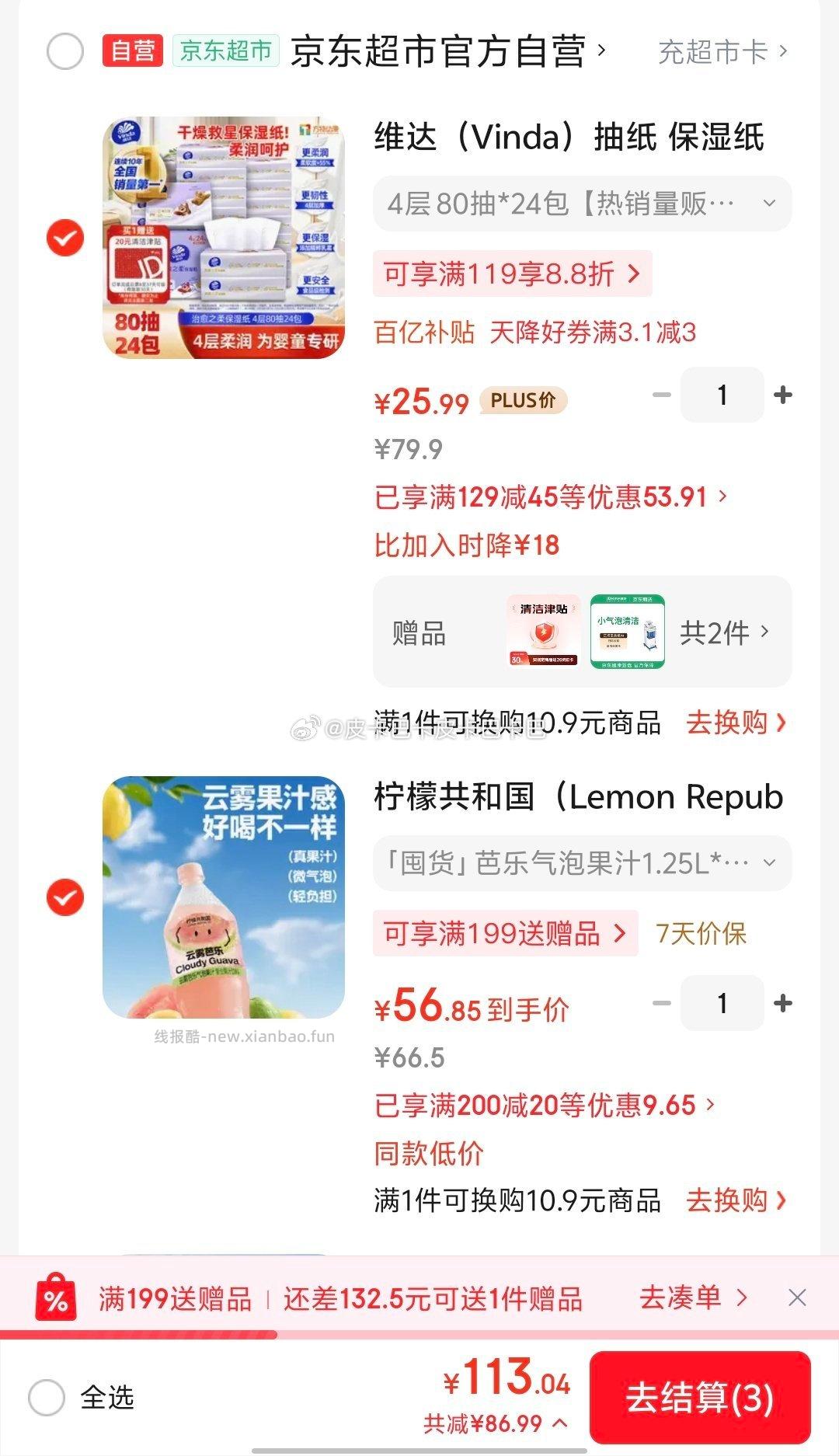 昨天有姐妹反馈的vd乳霜纸又可以了 我找不到原帖了 - 线报酷