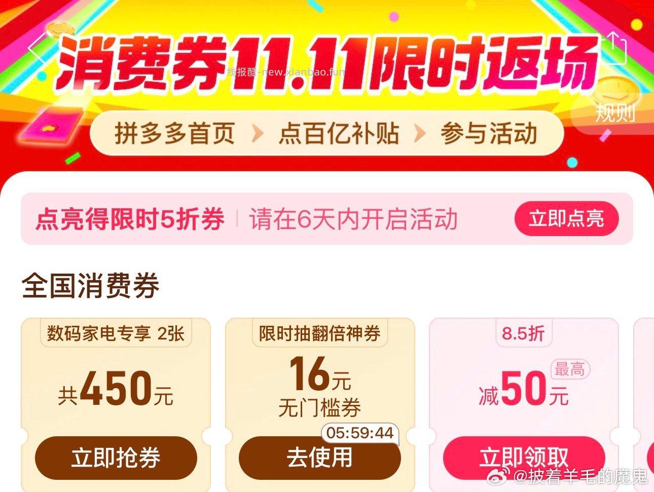 12点 12点 部分号可抽无门槛券 - 线报酷