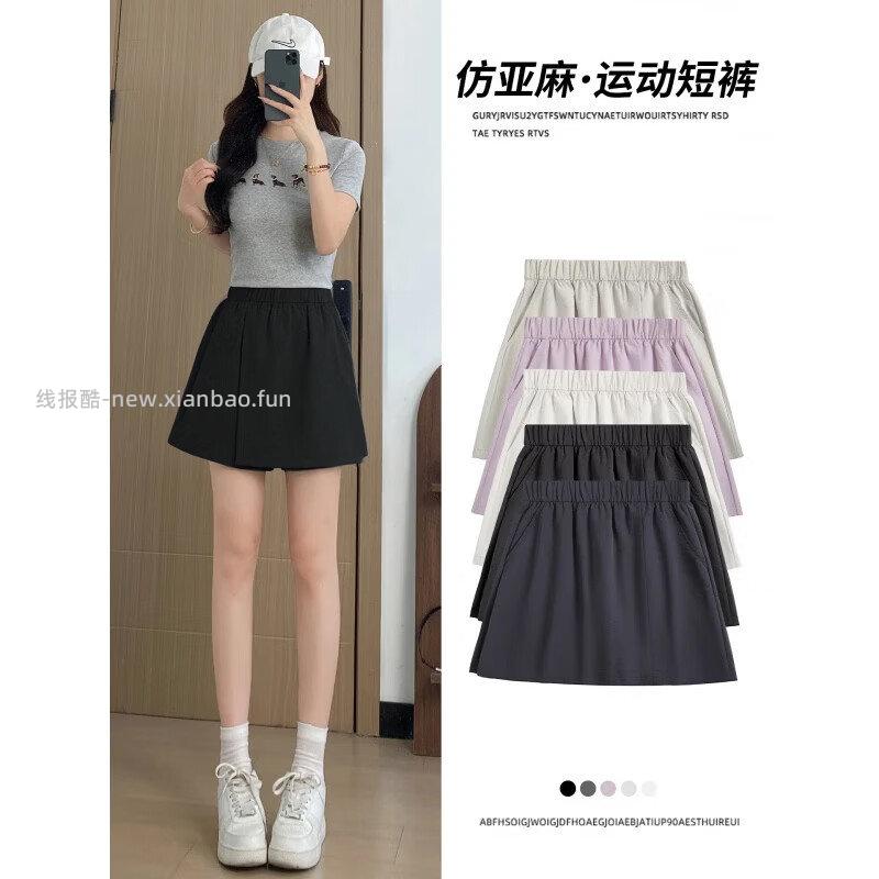 有只绵运动速干短裤 35.9元，有只绵夏季新款小冰T恤 19.9元 - 线报酷