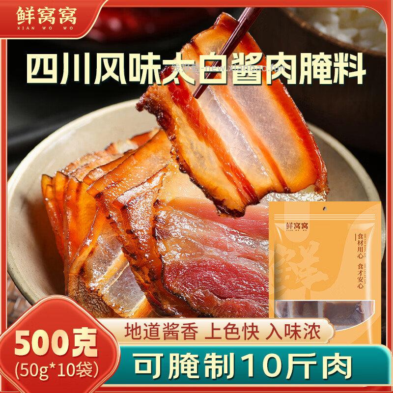 鲜窝窝太白酱肉腌料50g10袋，启鲜岛麻酱鸡蛋40g4枚 3.5元 - 线报酷