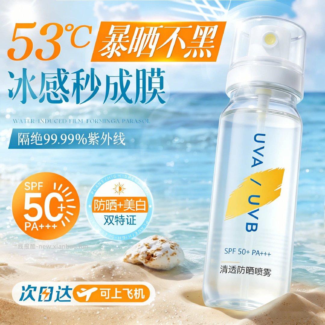 分享图片 - 线报酷