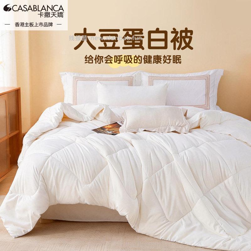 被子150*225 23元 - 线报酷