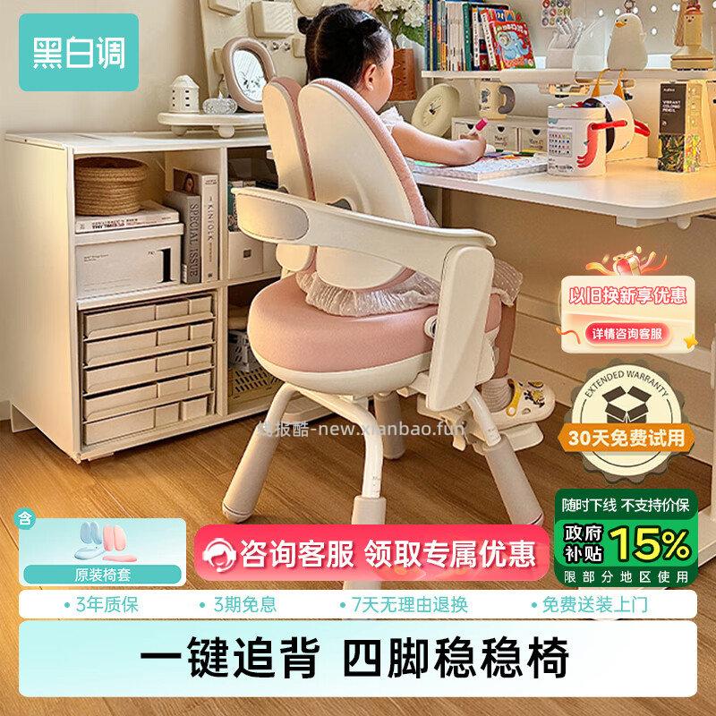 折商品券 plus 2000-200 黑白调Y2儿童学习椅 可换颜色 - 线报酷