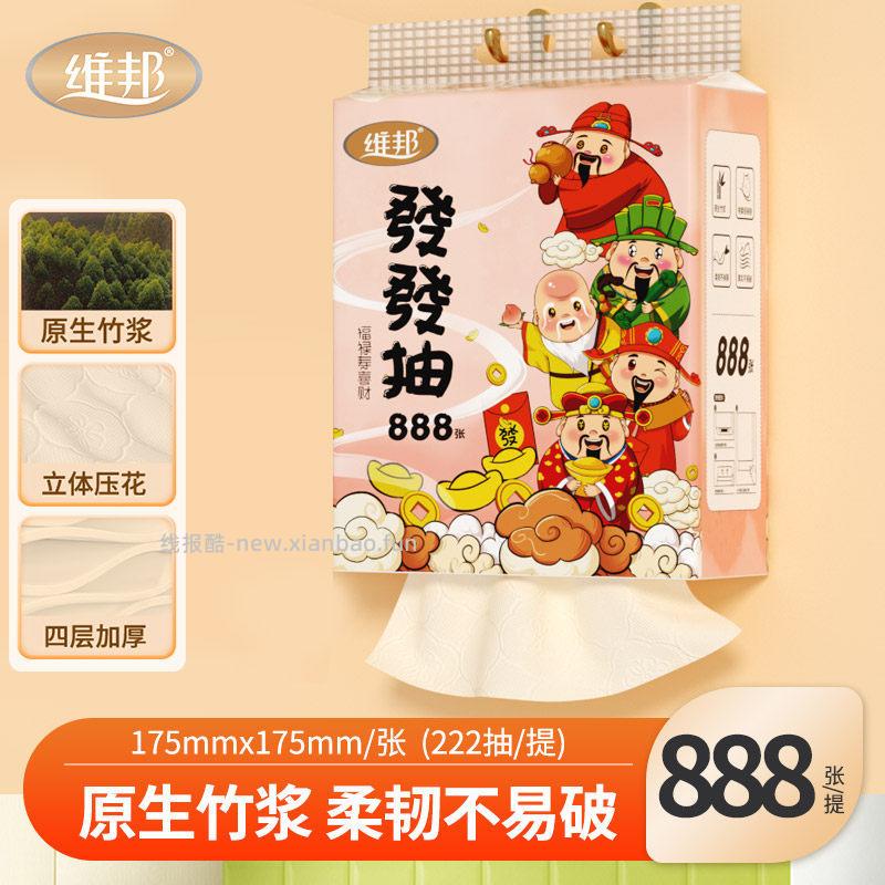 小白按动笔5支 1元，红烧卤味老抽150ml 1元，维邦悬挂式纸巾888张 1元 - 线报酷