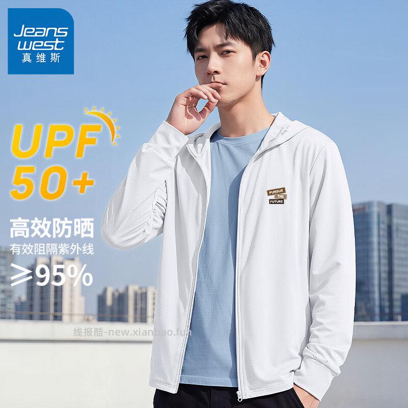 90-40 真维斯 夏季短袖T恤220克重磅纯棉+冰丝短裤 各1件 45 - 线报酷