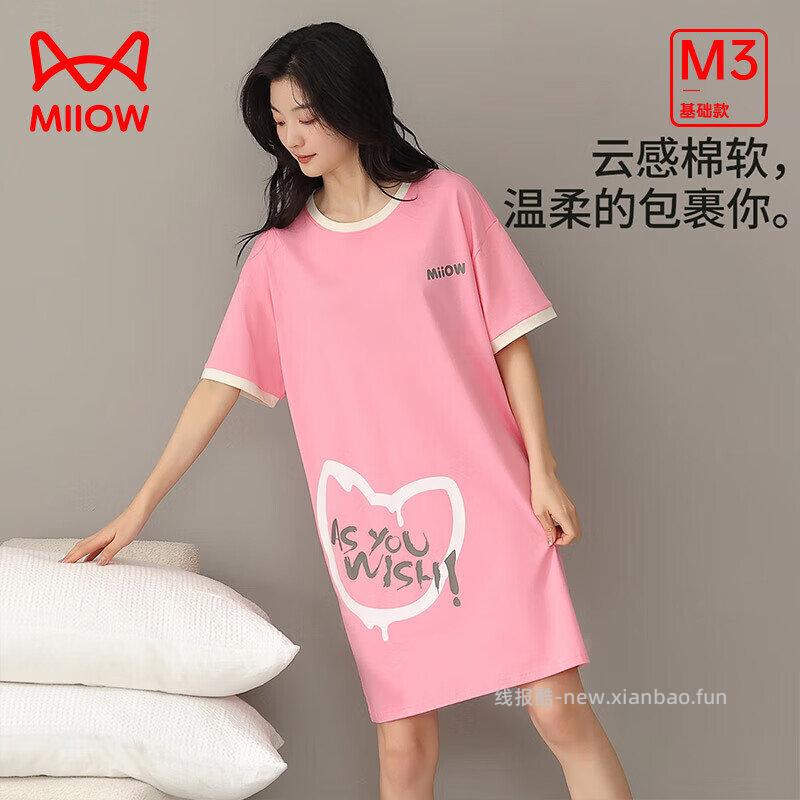 猫人男士背心男随心裁2件装 39元，猫人睡衣女士家居睡裙纯棉 49元 - 线报酷