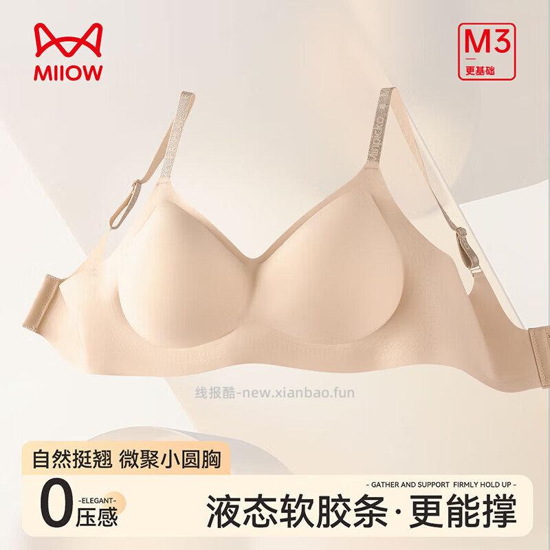 猫人男士背心男随心裁2件装 39元，猫人睡衣女士家居睡裙纯棉 49元 - 线报酷