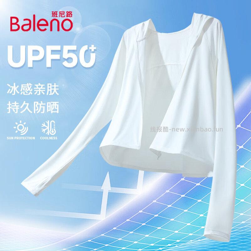 班尼路S&K短袖polo衫 59元，班尼路S&K运动套装一整套两件套 59元 - 线报酷