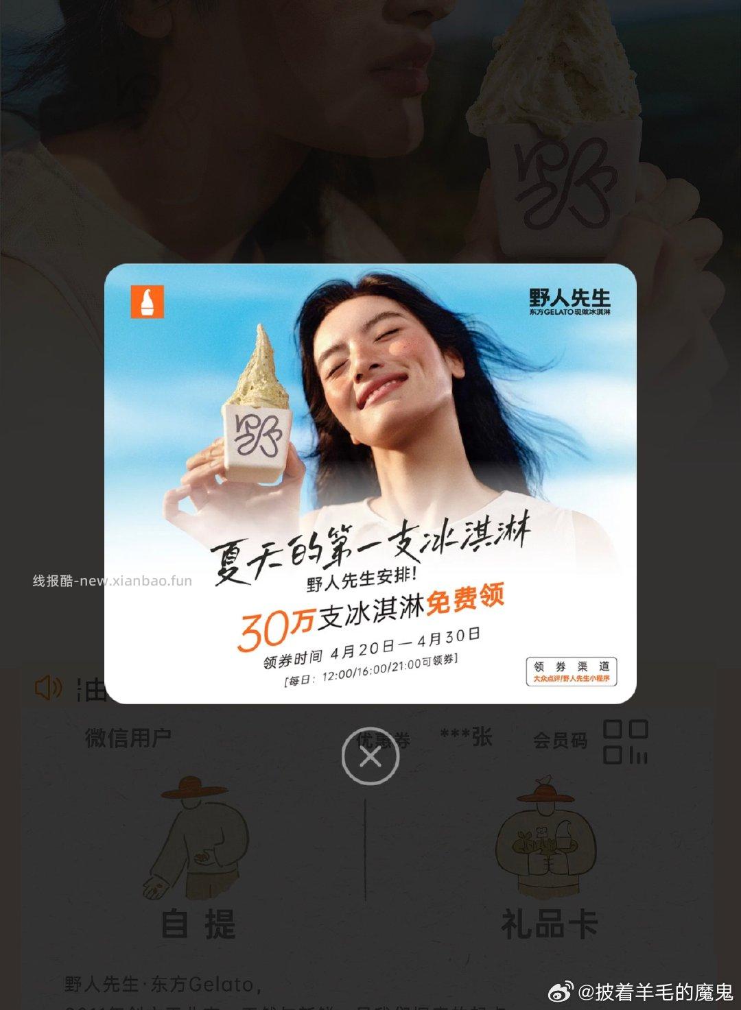 12点 一到点就卡死 20-30日 野人先生 12/16/21点 - 线报酷