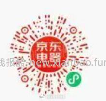 微信扫图1 领京东20券防身 - 线报酷