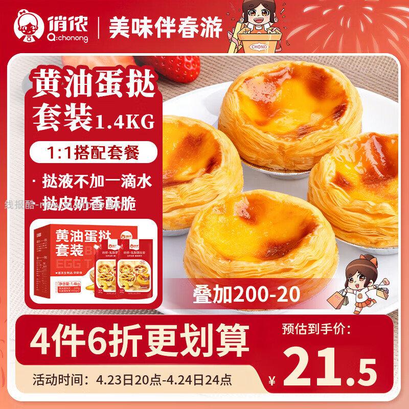 部分地区二三十 叠3折后 买满200几块钱1件 - 线报酷