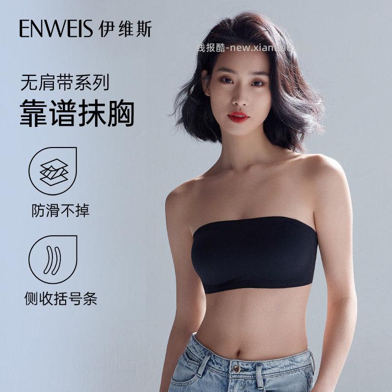 伊维斯内衣任选1款叠礼金凑后67元，心机小耳朵 67元，椰椰小耳朵 67元，无肩带 67元 - 线报酷