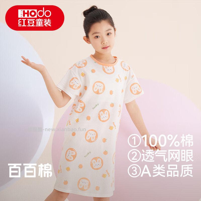 红豆儿童纯棉家居服套装 39.8元，红豆儿童睡衣纯棉防螨空调服 39.8元 - 线报酷