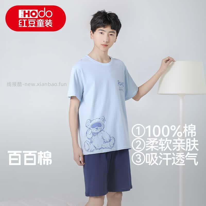 红豆儿童纯棉家居服套装 39.8元，红豆儿童睡衣纯棉防螨空调服 39.8元 - 线报酷