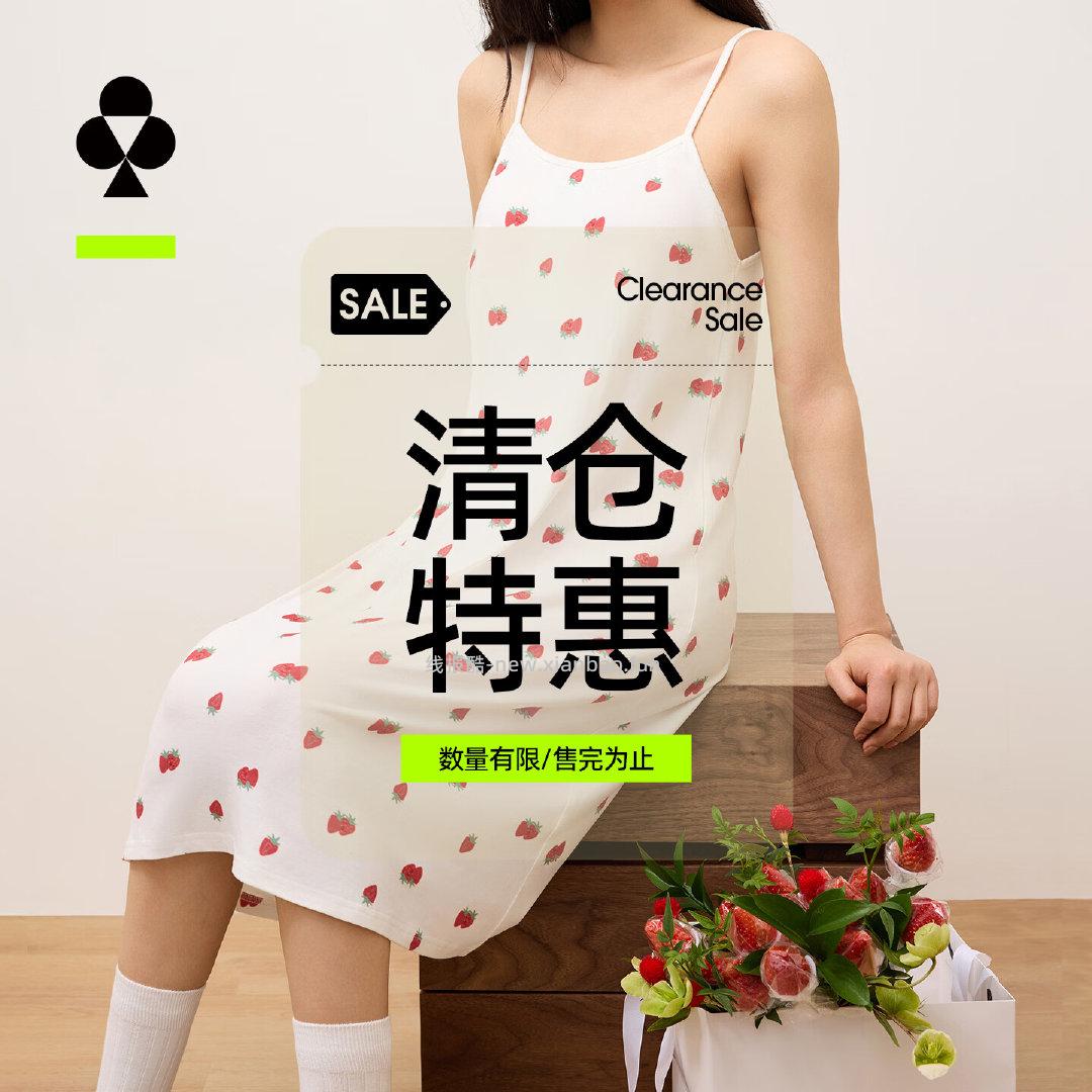 有棵树情侣睡衣家居服套装 54.95元，有棵树女士睡裙自带杯垫吊带睡裙 34.95元 - 线报酷