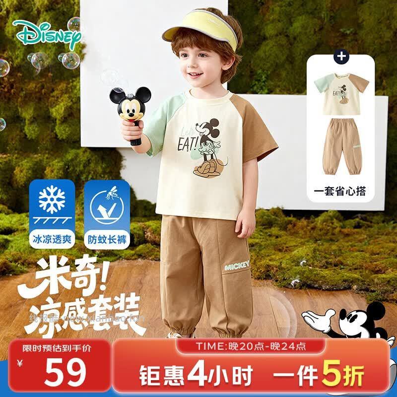 迪士尼男女童凉感短袖7A抗菌 35元，迪士尼儿童舒适凉感休闲短袖+长裤套装 55元 - 线报酷