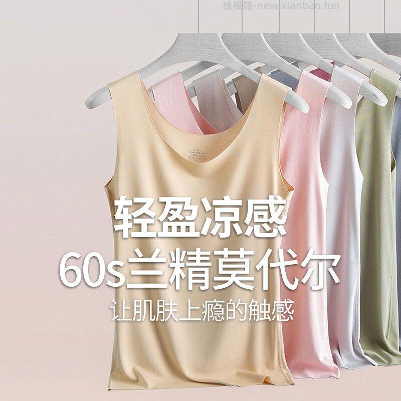 宜而爽60S莫代尔女士背心 23.9元，宜而爽100%纯棉男士背心 19.9元 - 线报酷