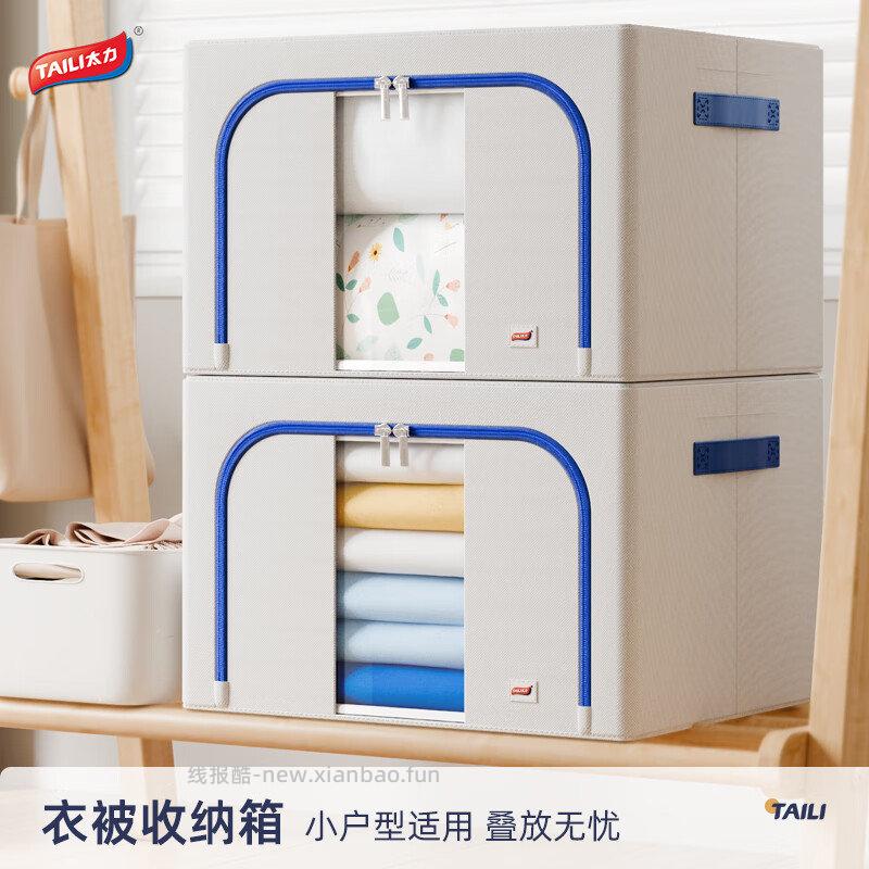 太力牛津布收纳箱66L 23元，太力真空免抽气压缩收7件套 34元 - 线报酷