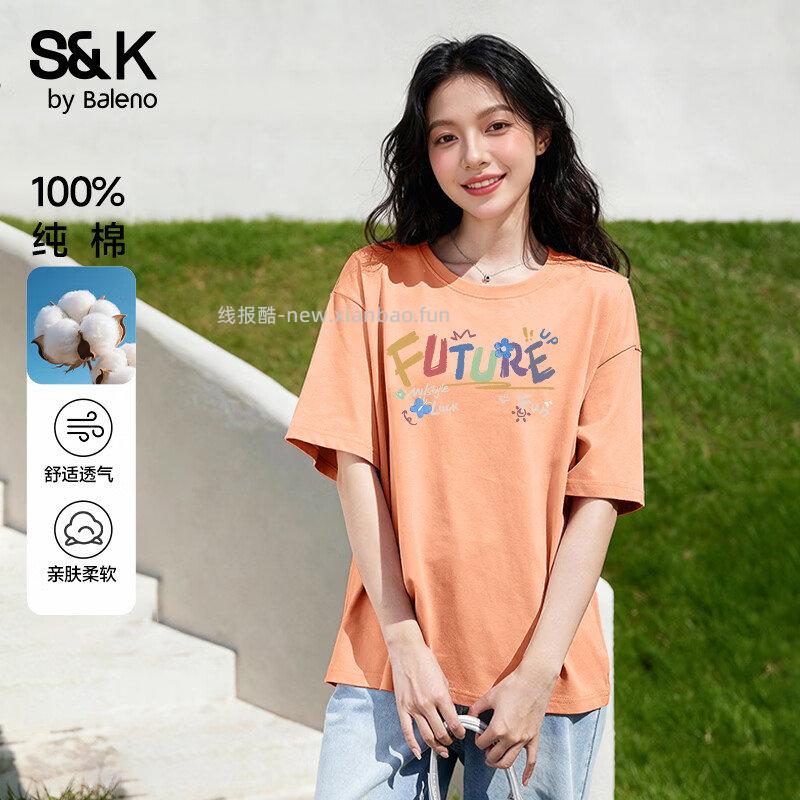 50-30 班尼路S&K纯棉短袖T恤重磅短袖 任选1款 25.9 - 线报酷