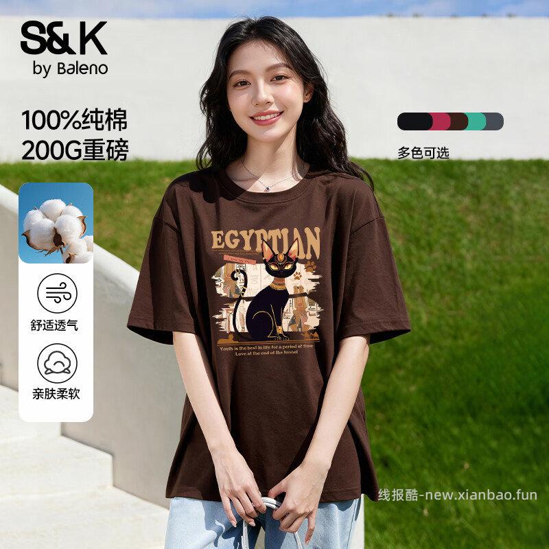 50-30 班尼路S&K纯棉短袖T恤重磅短袖 任选1款 25.9 - 线报酷