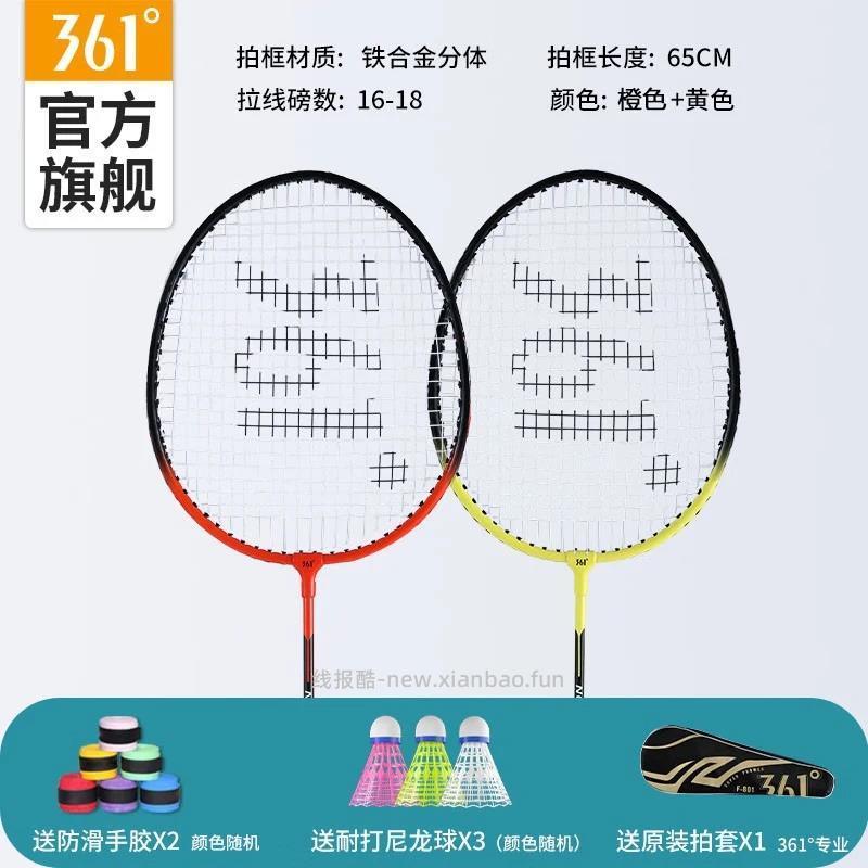 361°防晒帽女防紫外线遮阳帽 29.9元，361°儿童跳绳中小学生比赛考试专用 14.9元 - 线报酷