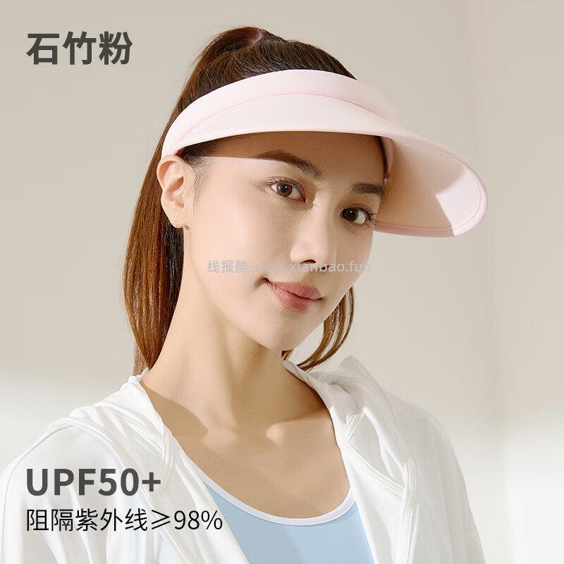 361°防晒帽女防紫外线遮阳帽 29.9元，361°儿童跳绳中小学生比赛考试专用 14.9元 - 线报酷