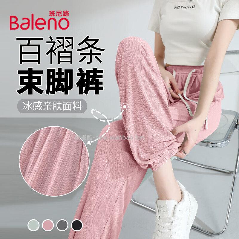 班尼路休闲裤亲肤束脚裤 35.9元，班尼路短袖连衣裙正肩收腰 35.9元 - 线报酷