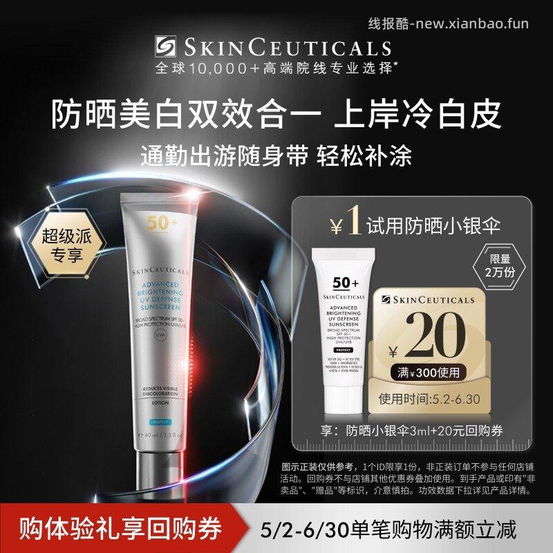 20点 修丽可1 - 线报酷