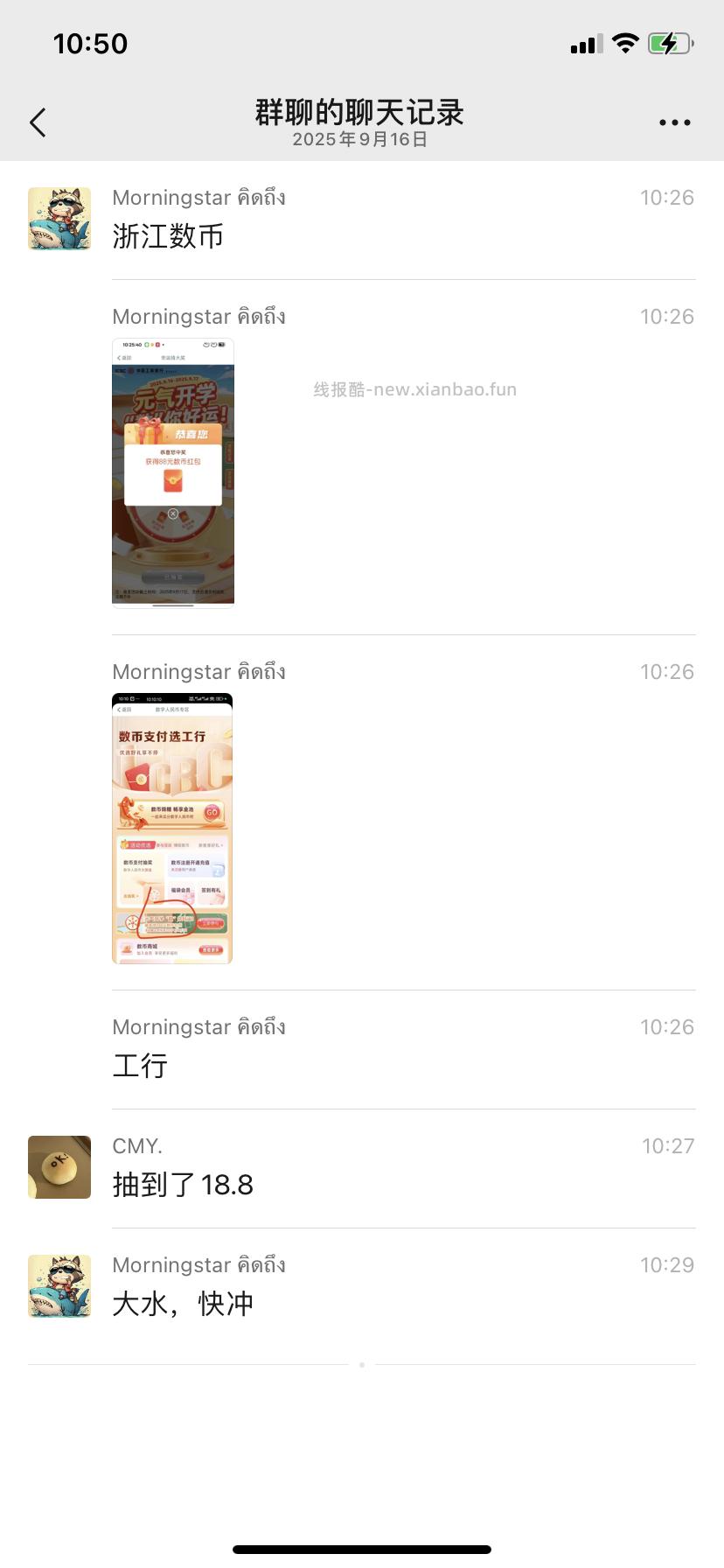 偷的 但是我没找到 - 线报酷