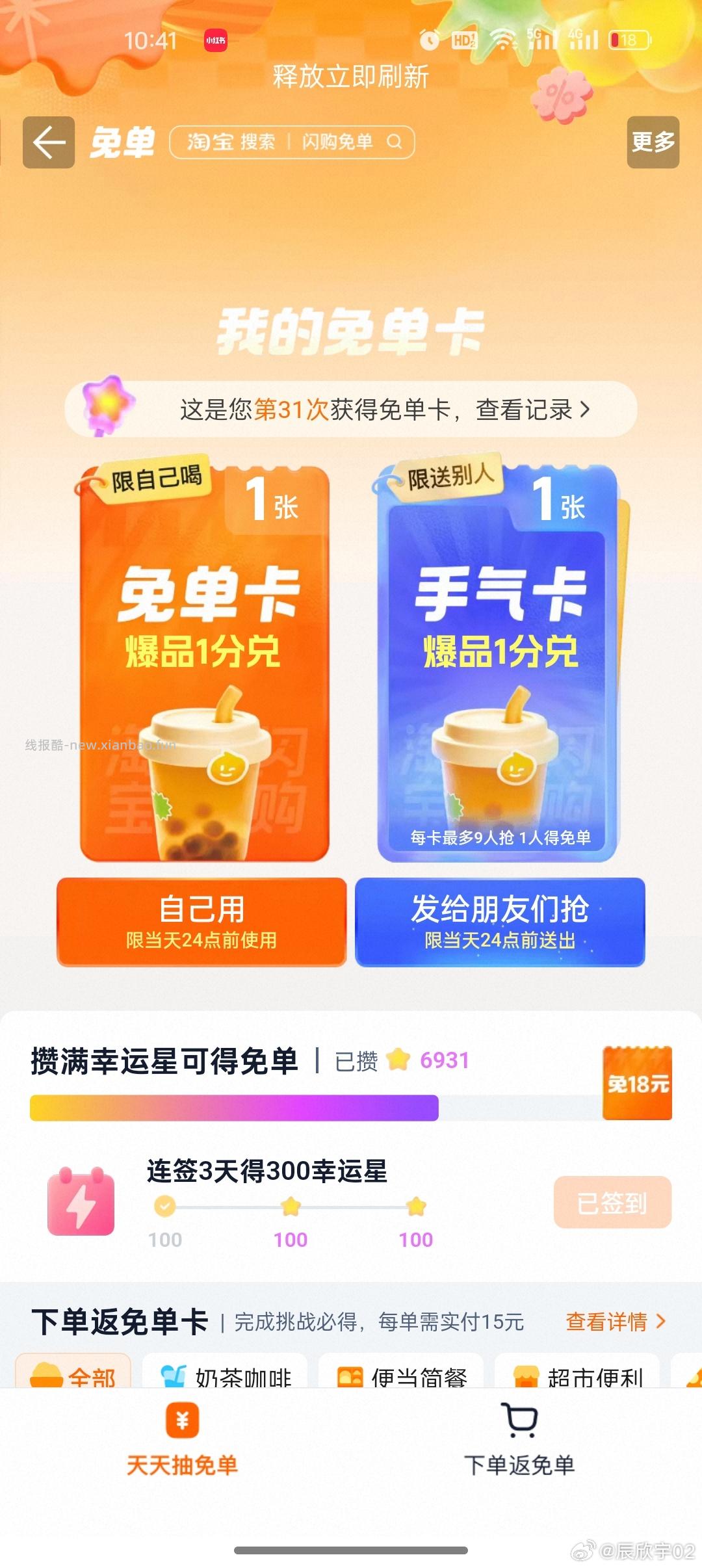 爆品有水 第二抽 中了 - 线报酷