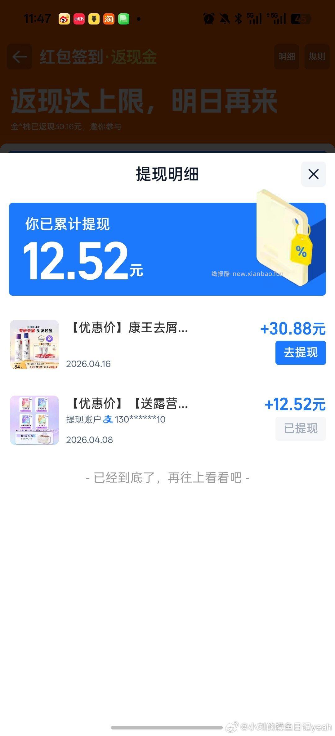 刚需康王洗发水差不多50到手 jxsh-68 qdf-31 yt返8 - 线报酷