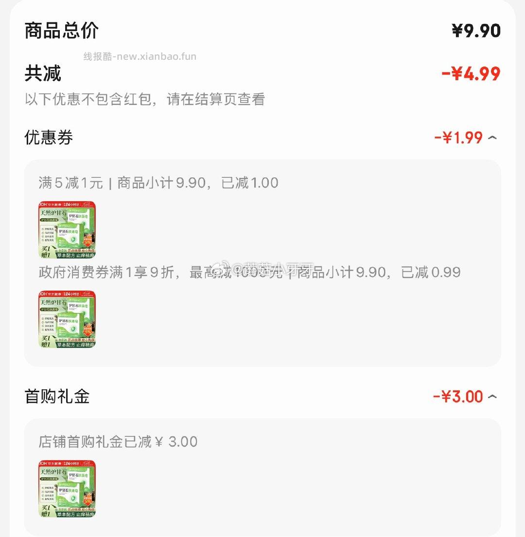 FIT MOMENT炉甘石香皂 5.9元 - 线报酷