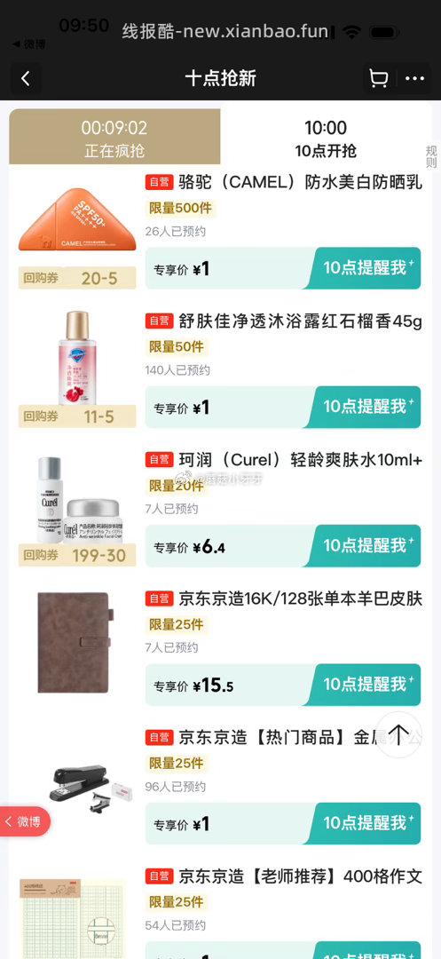 10点 京东5.9-5券 宠物1元礼包 早鸟价 1元抢 京东首页-新品 - 线报酷