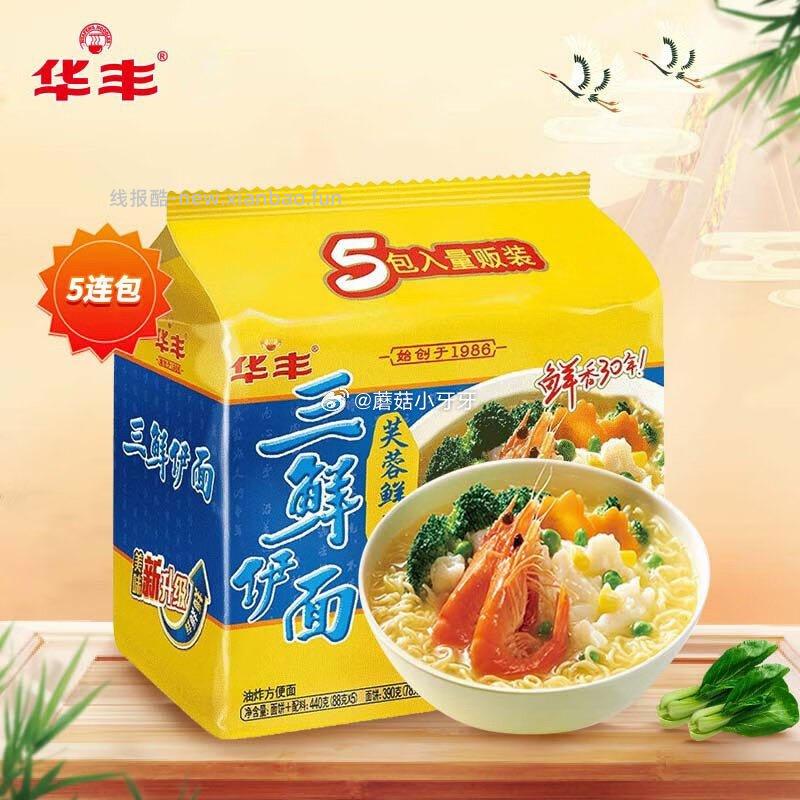 华丰方便面三鲜伊面 芙蓉鲜虾味5包*86g 4.72元 - 线报酷